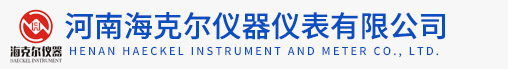 河南?？藸杻x器儀表有限公司